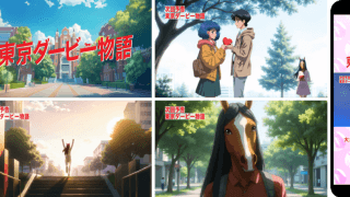 【TCK】『東京ダービー』をAIで描く青春ストーリー…革新的CMが公開