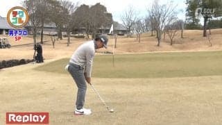 グリーン周りもリスクを考えながらプレーをすることが大事　“欲張らない気持ち”が好結果を生む