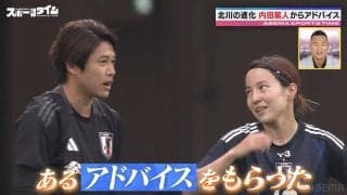 「人ではなくスペースへ」なでしこ北川ひかる、レジェンドのアドバイスで大進化！“最大の武器”クロス精度向上の秘密を告白