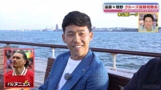 「一番はしゃいでたのは…」リヴァプール遠藤航が明かす優勝祝勝会の秘話「シャンパンの瓶を持って走り回ってました」