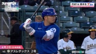 鈴木誠也、絶好調の要因は“手首”にあり！？杉谷拳士が徹底解説！大谷、ジャッジも…「現代野球の理想の打ち方」