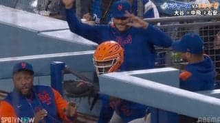 どんなお笑い？ドジャース戦での笑撃シーン「何しとん」「ふざけてるw」まさかの“神業キャッチ”で大盛り上がり