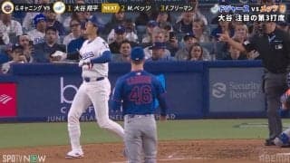 ボールじゃん！大谷翔平、際どい判定に“珍リアクション”「誤審やばい」「大谷さん可哀想」ファンから球審に批判殺到