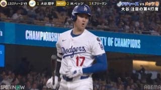 大丈夫か…？大谷翔平、あわや顔面直撃で“絶叫”「うおい！」「あぶねぇよ」危険なボールにファン騒然