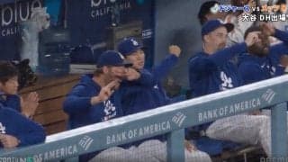 何かおかしい…！？ 大谷翔平の爆速ヒットで“珍事”「やりすぎ」ベンチで大騒ぎ… ベテラン左腕の様子がおかしくなる「雰囲気ええなw」