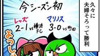 【他サポ夫婦】　第217回