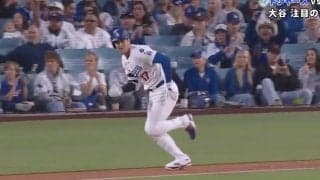 一体、何が起きた…！？ 大谷翔平、弾丸ヒット直後に“まさかの光景”「マジか」 相手投手に見せたリアクションが話題に「許されるの大谷さんだけw」