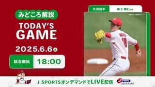 【見どころ解説】チームと自身の連敗ストップへ、森下が先発　秋山には元チームメート高橋打ち期待