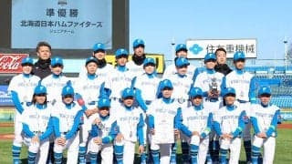 阪神・門別ら輩出…日本ハムジュニアが選考要項発表　昨年は決勝で涙、14年ぶり悲願へ