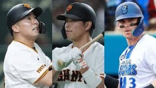 前日死球の巨人・浅野翔吾が抹消、大城卓三が昇格…DeNAはオースティンが降格…6日の公示