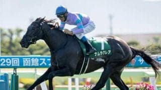 【函館SS想定馬・騎手】ナムラクレア、ミリアッドラヴなど21頭