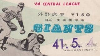 今こそ日本サッカー界に｢長嶋茂雄｣が必要だ(1)ミスターが教えてくれた｢プロの在り方」、｢人間起重機｣｢打撃の神様｣…なぜニックネームが付いたのか