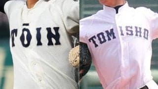 14日、15日に大阪桐蔭を招待し、富山商など4校と対戦！富山招待試合【25年春高校野球】








