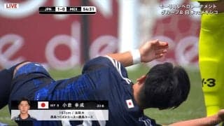 「レッドだろ！」“悪質な肘打ち”でU-20日本代表MFが悶絶…「ガッツリ振ってる」「イエローは酷い」「完全に顔を狙ってる」小倉幸成を出血させたメキシコMFにファン怒り
