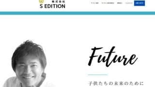 手倉森浩さんのサッカースクール運営会社破産　J2ベガルタ元コーチ