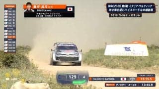 あわや“野犬”に衝突！世界ラリーで起きた珍事…時速140キロで激走中の衝撃シーンに実況も騒然「ビックリしました」