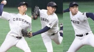 中京大が近畿大に完勝！高校時代”大エース”の控えだった投手たちが強力打線を抑え込む【大学野球選手権】