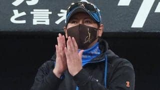 打席には清宮…新庄監督の「異次元采配」にファン困惑　まさかの決断が「トリッキー」