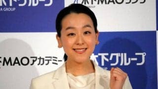 浅田真央さんが指導者として始動　「木下MAOアカデミー」設立
