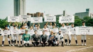 中学野球大会で「異例イベント」　保護者の負担もゼロ…全球児が肩肘と向き合った“4時間”