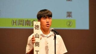 昨夏代表の南陽工は岩国商-防府の勝者と初戦　山口大会組み合わせ