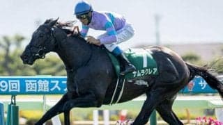 【今日の注目ポイント】函館SSでナムラクレアが同レース2勝目を狙う