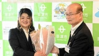 スキーヤー弥永奈々さん、国スポ優勝を報告　草津市