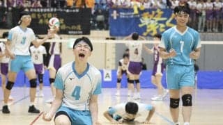 さくらVOLLEY王者の清風高が4年ぶりのインターハイへ 前田凌吾ら教育実習生のサポートも力に