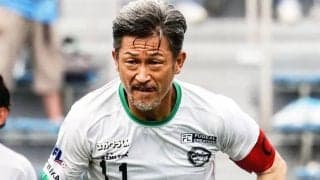 三浦知良は前人未到の領域へ、たったひとりで...　58歳プロ40年目も「いつもと変わらず、元気よく、楽しく、厳しく」