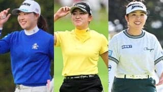 “米ツアーで上位3名”の竹田麗央、山下美夢有、岩井千怜がメジャー初制覇を狙う　全米女子プロゴルフ選手権