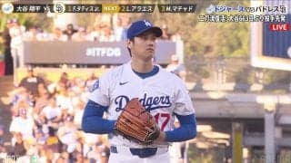 二刀流・大谷翔平、663日ぶり実戦は1回28球2安打1失点　復帰後初球はシンカー　最速161.3キロにスタジアムどよめき