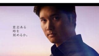 大谷翔平「最後までやり尽くしたい」　見据える残りの野球人生…セイコー新CM