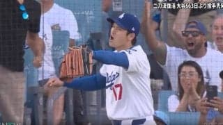一体、何が起きた？ 大谷翔平が叫んだ…！「ピッチャーの時は別人格」 際どい判定に見せた“一瞬の表情”が話題に