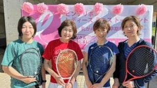 20～80代の選手が熱戦　2ペアが全国大会へ　ピンクリボンテニス