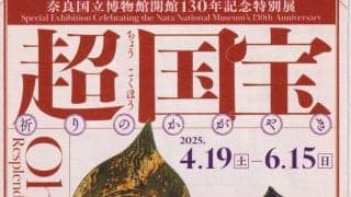 日本代表インドネシア戦で証明された｢サッカー｣と｢旅｣に必要なこと(1)夜の天皇杯は｢大阪｣ではなく｢京都｣、昼の遺物は｢万博｣ではなく｢超国宝｣
