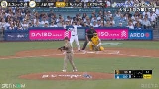 ショウヘイの打球が飛んできた！ 大谷翔平の大飛球が目の前に→観戦キッズの“可愛すぎる”リアクションの瞬間