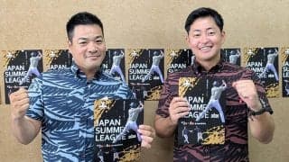 沖縄で「ジャパンサマーリーグ」を開催　高3対象に募集開始…将来の“ヒント”を見つける時間に