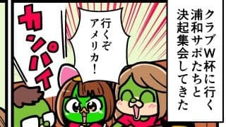 【他サポ夫婦】　第219回