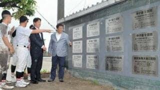 海星高野球部に「栄光記念プレート」　甲子園出場など戦績を振り返る