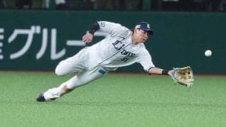 西武に“生まれた”名手が狙う初受賞　駆け抜ける金の卵の信条「捕れるものは捕りたい」