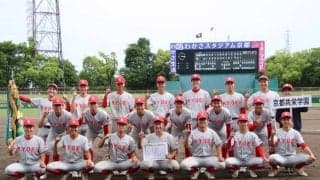 21日に京都の抽選会！昨夏甲子園Ｖのノーシード京都国際、春初優勝の京都共栄の初戦相手に注目【25年夏高校野球】







