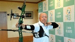 アーチェリー狙うのは優勝！名張の長江さん、全日本大会出場へ