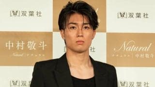 ｢俳優よりかっこいいのでは??｣中村敬斗の出版記念イベント出席“大人ショット”に反響｢スーツ姿の敬斗くん反則すぎる｣｢メロメロにしたんだろうな｣の声