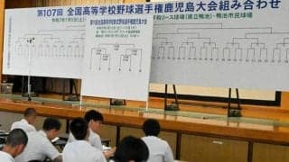 神村学園は鹿屋工-明桜館の勝者と初戦　高校野球・鹿児島大会