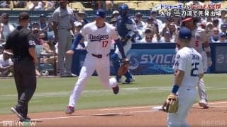 投手大谷、ベースカバーに激走→敵軍打者に見せたさりげない“気遣い” スッと差し出した右手…変わらぬ“神対応”