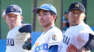 3試合連続無失点の東大アンダースロー、ドラフト上位候補の159キロ右腕などが大学代表の選考漏れに