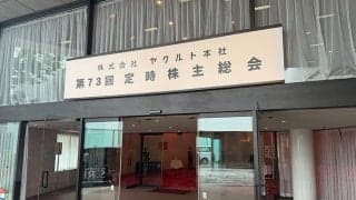 つば九郎を「再登場させたい」　林田球団社長、ヤクルト本社の定時株主総会で説明