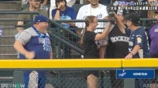 大谷翔平の強烈27号を女子大学生が“スーパーキャッチ”「うますぎるw」「ナイスキャッチやな！」ボールを捕球し大はしゃぎの瞬間