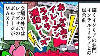 【他サポ夫婦】　第220回