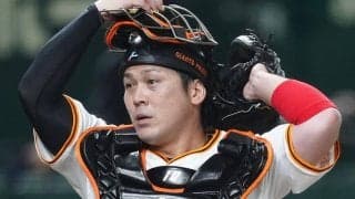 “交流戦全敗”も…甲斐拓也を「外す必要ない」　巨人OB捕手が進言「使うべき」